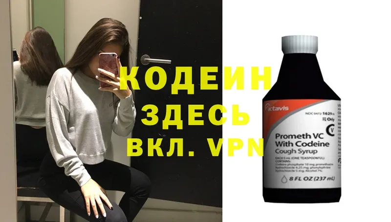 закладки  Азнакаево  Кодеин Purple Drank 